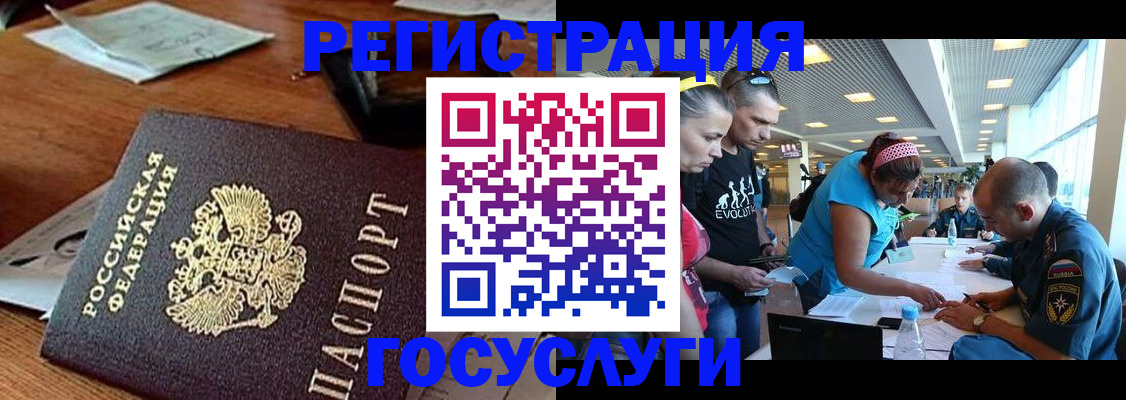 купить прописку в Советском
