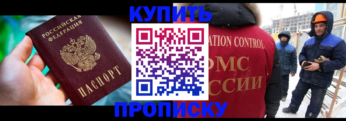 временная регистрация гарантия в Советском