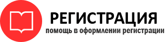 прописка в Советском id996137